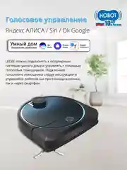 Робот мойщик пола HOBOT Legee 7