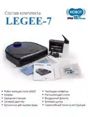 Робот мойщик пола HOBOT Legee 7