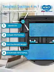 Робот мойщик пола HOBOT Legee 7
