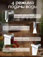 Хром аэратор, насадка для смесителя
