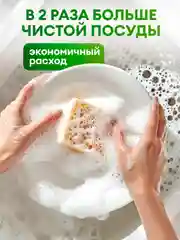 Бальзам для мытья посуды, овощей и фруктов GRASS CRISPI с маслом белого хлопка, 5л