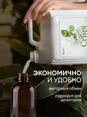 Бальзам для мытья посуды, овощей и фруктов GRASS CRISPI с маслом белого хлопка, 5л