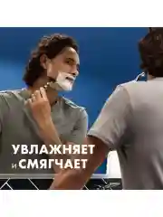 Гель для бритья Gillette Series Moisturizing, увлажняющий, мужской, 200 мл