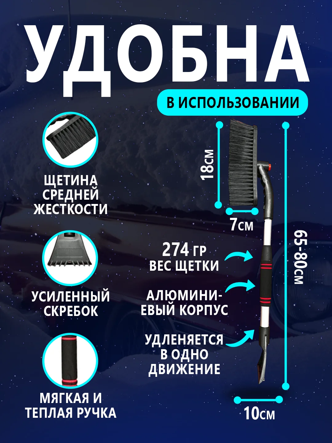 Хром автомобильная щетка для снега телескопическая