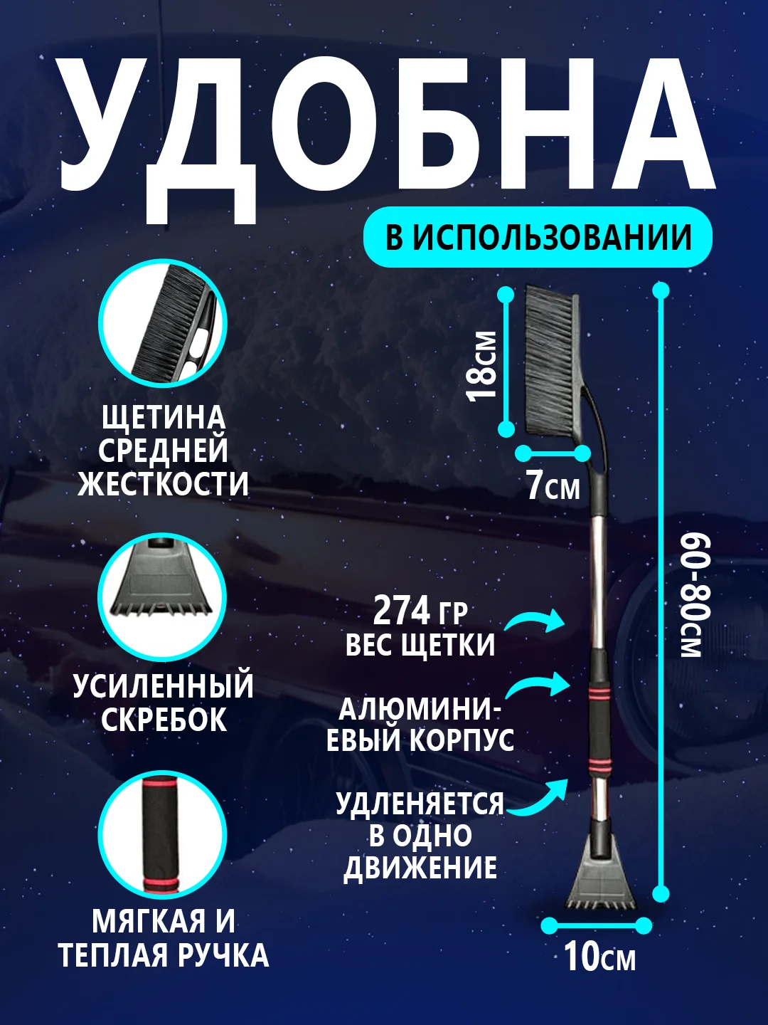 Черный автомобильная щетка для снега телескопическая