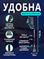 Черный автомобильная щетка для снега телескопическая