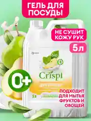 Бальзам для мытья посуды, овощей и фруктов GRASS CRISPI Груша и базилик, 5 л