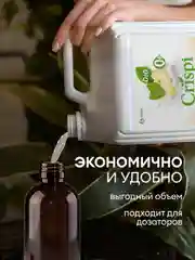 Бальзам для мытья посуды, овощей и фруктов GRASS CRISPI Груша и базилик, 5 л