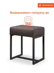 Коричневый пуф ЮНТА металлический лофт, экокожа