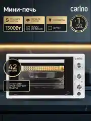 Мини-печь CARINO M4216 M4226