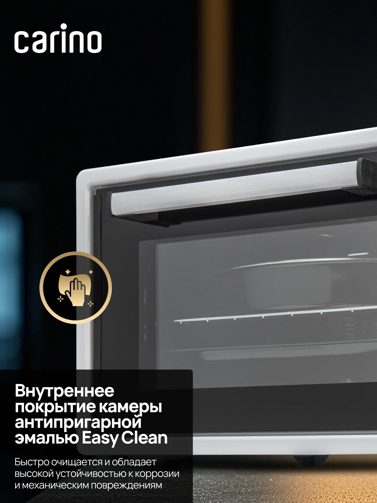 Мини-печь CARINO M4216 M4226