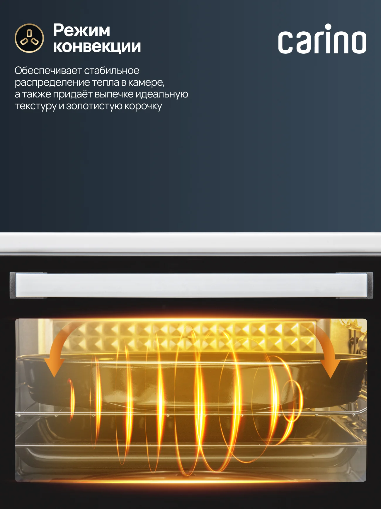 Мини-печь CARINO M4216 M4226