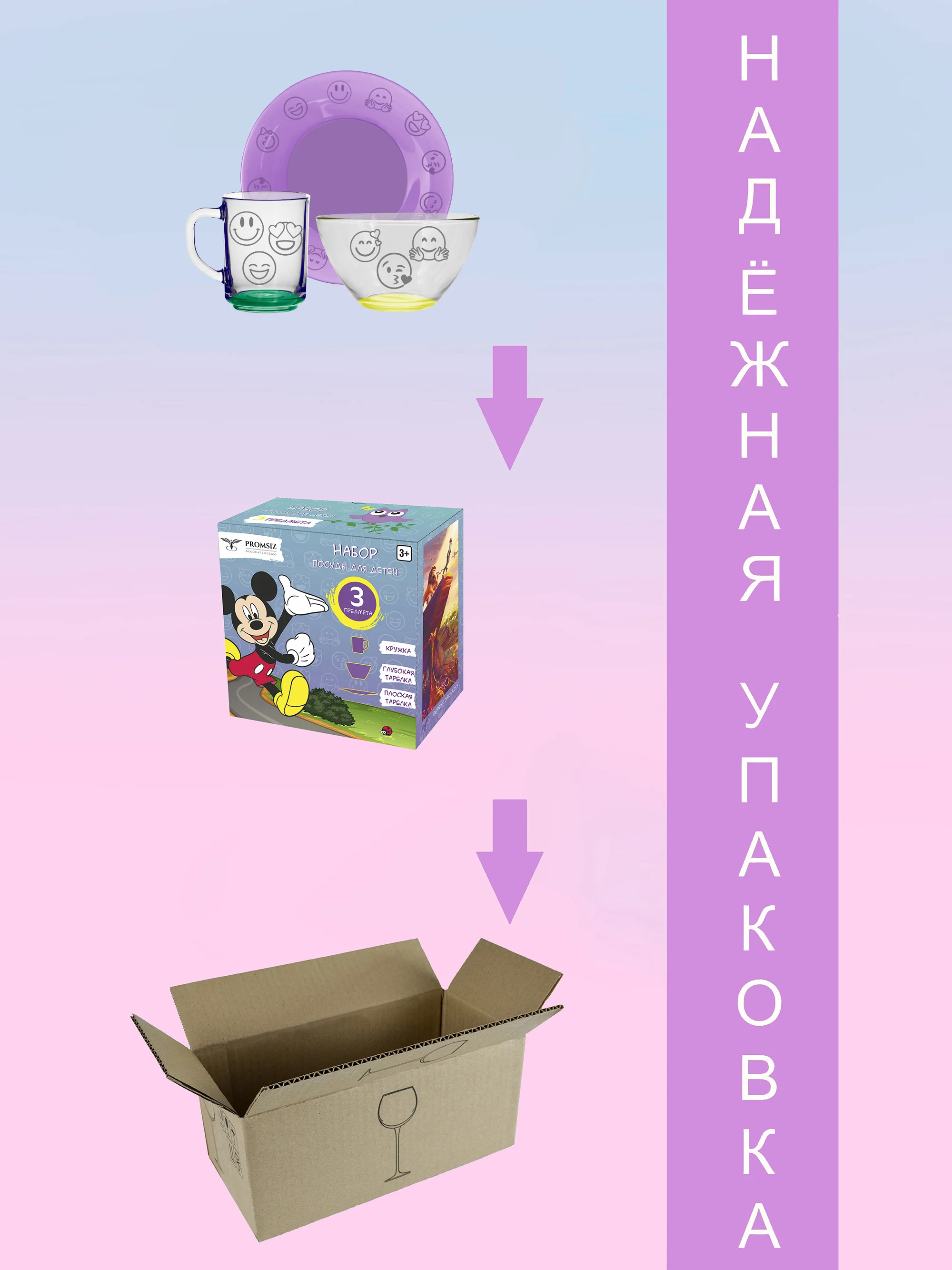 Набор детской посуды, 3 предмета в подарочной упаковке PROMSIZ, разноцветный