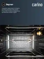 Мини-печь CARINO M4216 M4226