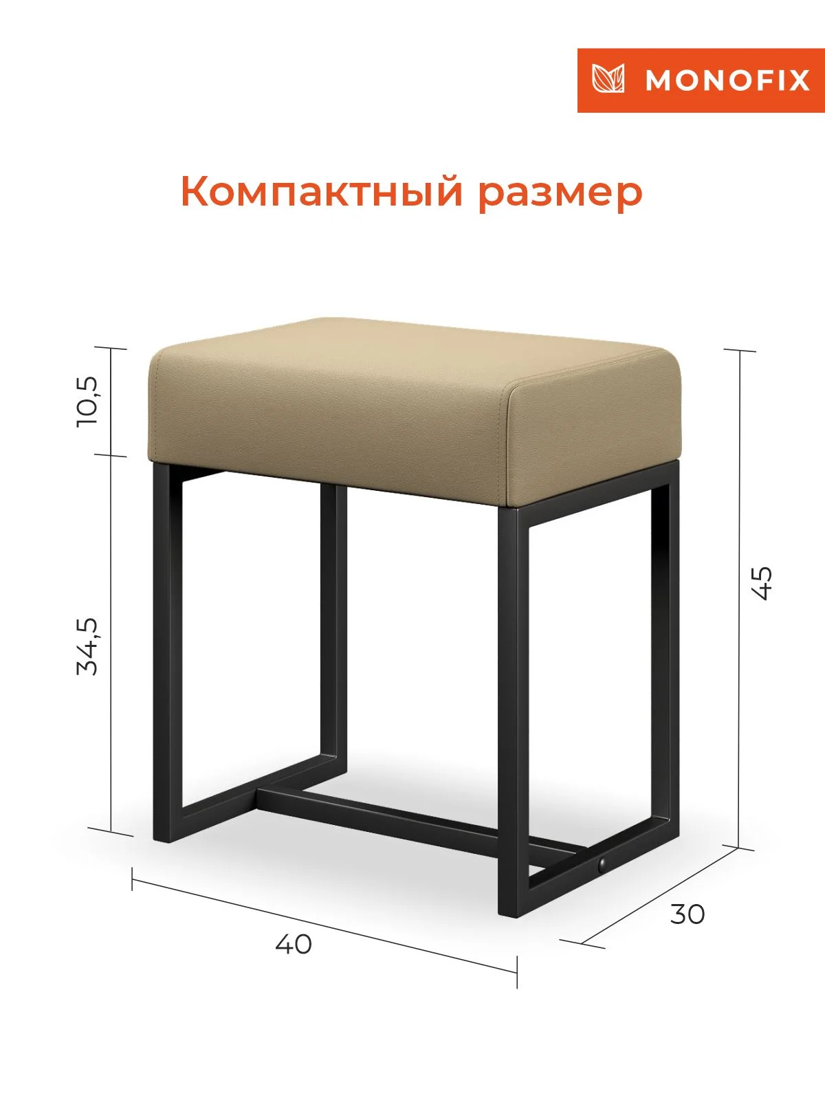 Бежевый пуф ЮНТА металлический лофт, экокожа