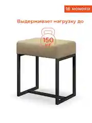 Бежевый пуф ЮНТА металлический лофт, экокожа