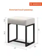 Белый пуф ЮНТА металлический лофт, экокожа