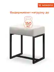 Белый пуф ЮНТА металлический лофт, экокожа
