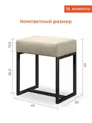 Кремовый пуф ЮНТА металлический лофт, экокожа