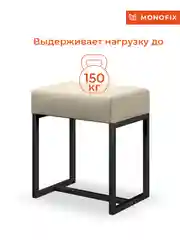 Кремовый пуф ЮНТА металлический лофт, экокожа