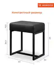Черный пуф ЮНТА металлический лофт, экокожа