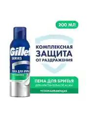 Пена для бритья Gillette Series Sensitive, для чувствительной кожи, мужской, 200 мл