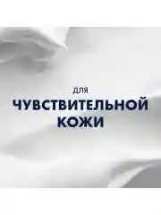 Пена для бритья Gillette Series Sensitive, для чувствительной кожи, мужской, 200 мл
