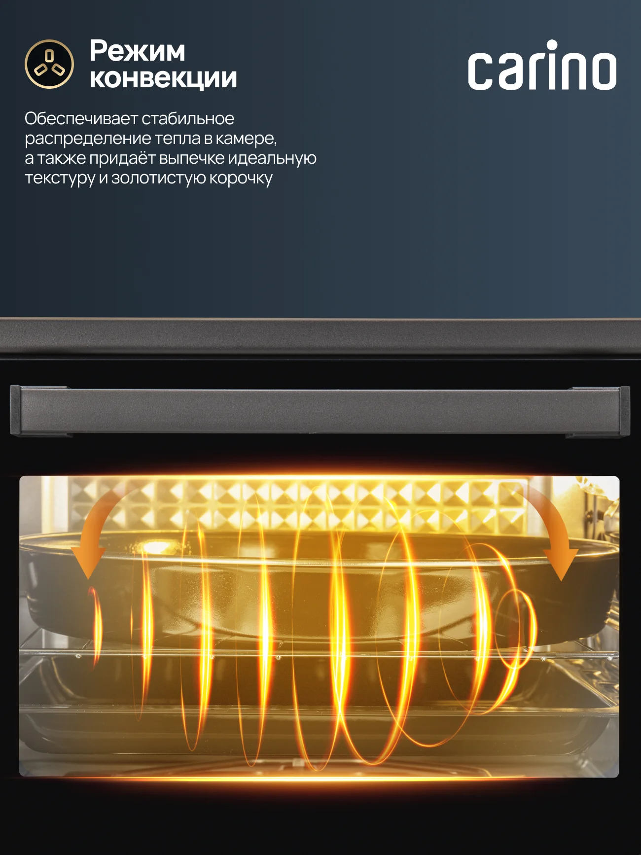 Мини-печь CARINO M4216 M4226