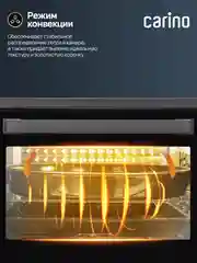 Мини-печь CARINO M4216 M4226