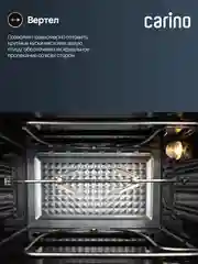 Мини-печь CARINO M4216 M4226
