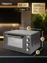 Мини-печь CARINO M4216 M4226