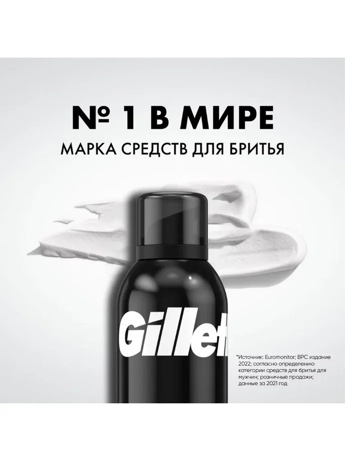 Пена для бритья Gillette Classic Sensitive, Для Чувствительной Кожи, мужской, 200 мл