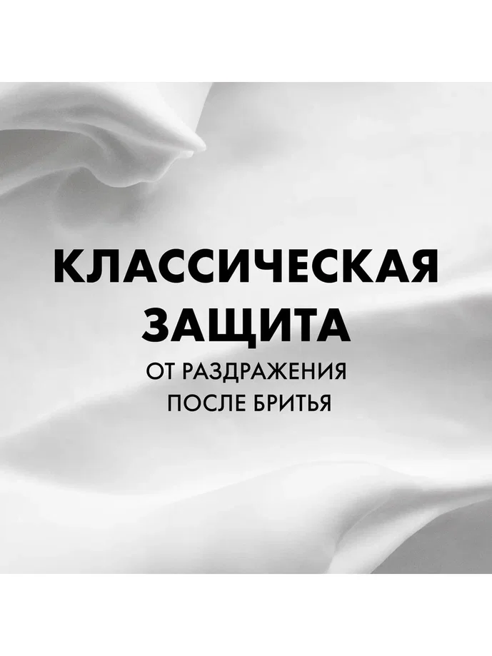 Пена для бритья Gillette Classic Sensitive, Для Чувствительной Кожи, мужской, 200 мл