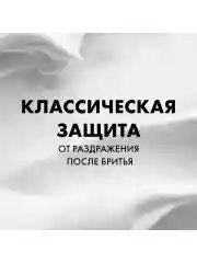 Пена для бритья Gillette Classic Sensitive, Для Чувствительной Кожи, мужской, 200 мл