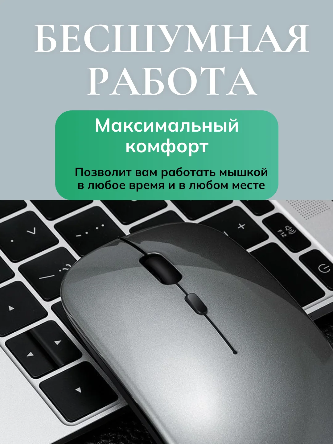 Серый мышь компьютерная беспроводная, бесшумная, ультратонкая, мышка Bluetooth