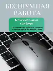 Серый мышь компьютерная беспроводная, бесшумная, ультратонкая, мышка Bluetooth