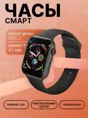 Черный смарт часы женские, мужские X8 Pro Smart Watch,45 мм. Умные часы для Android и Iphone