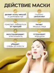 Золотой тканевая маска для лица, увлажняющая, набор 5 шт, 10 шт