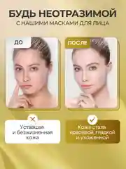 Золотой тканевая маска для лица, увлажняющая, набор 5 шт, 10 шт