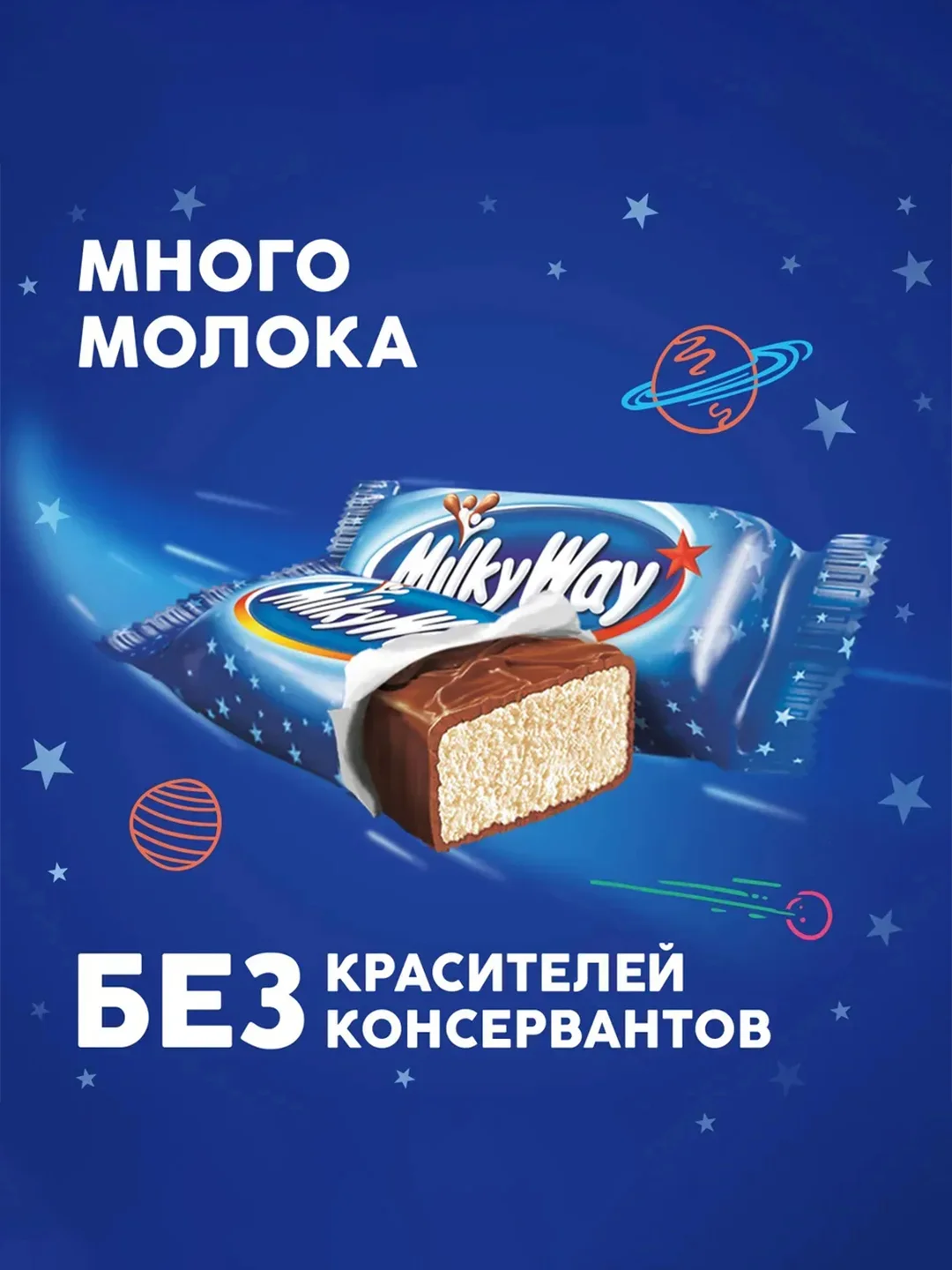 Шоубокс Milky Way, 26 г, 36 штук