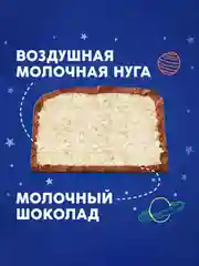 Шоубокс Milky Way, 26 г, 36 штук