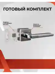 Комплект для межкомнатной двери: ручка дверная VETTORE R06.031 SN/CP и защелка, Сатин/Хром