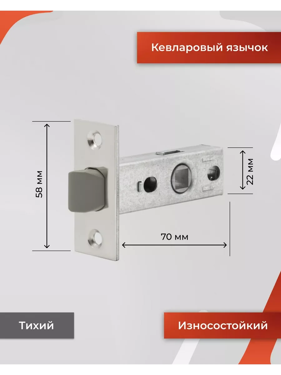 Комплект для межкомнатной двери: ручка дверная VETTORE R06.031 SN/CP и защелка, Сатин/Хром
