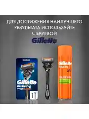 Гель для бритья Gillette Fusion5 Ultra Sensitive, для чувствительной кожи, мужской, 200 мл