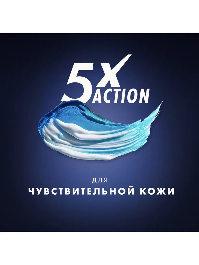 Гель для бритья Gillette Fusion5 Ultra Sensitive, для чувствительной кожи, мужской, 200 мл