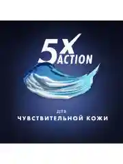 Гель для бритья Gillette Fusion5 Ultra Sensitive, для чувствительной кожи, мужской, 200 мл