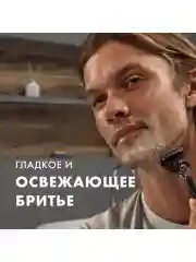 Гель для бритья Gillette Fusion5 Ultra Moisturizing, увлажняющий, для комфорта кожи во время бритья, мужской, 200 мл