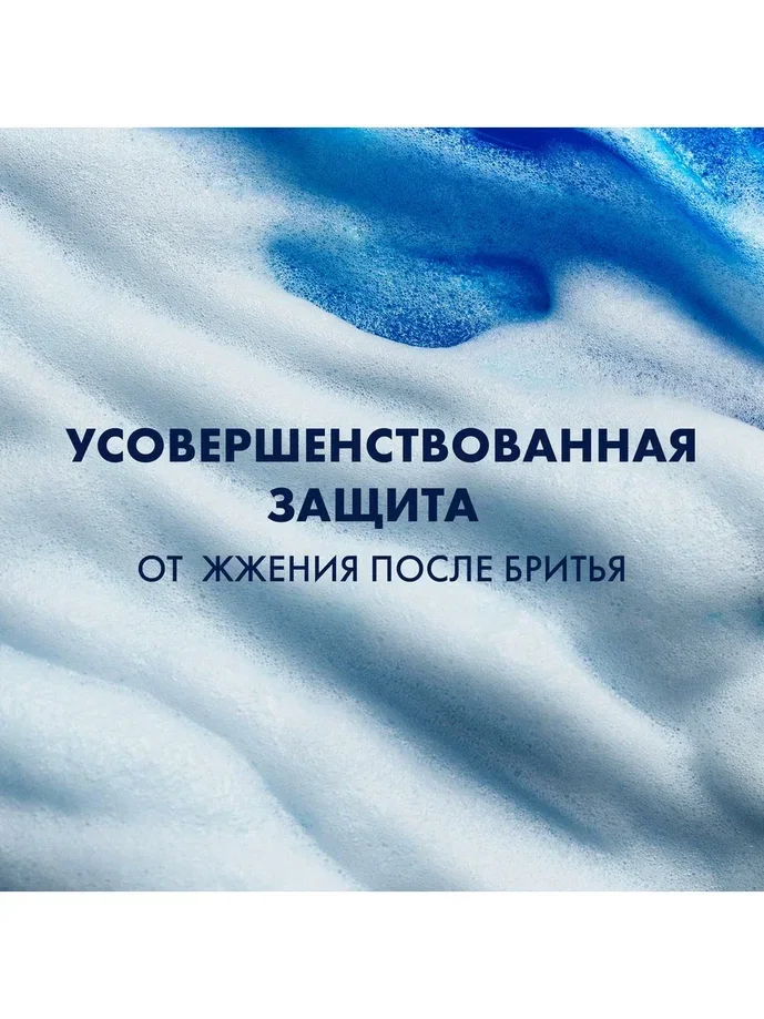 Гель для бритья Gillette Fusion5 Ultra Moisturizing, увлажняющий, для комфорта кожи во время бритья, мужской, 200 мл
