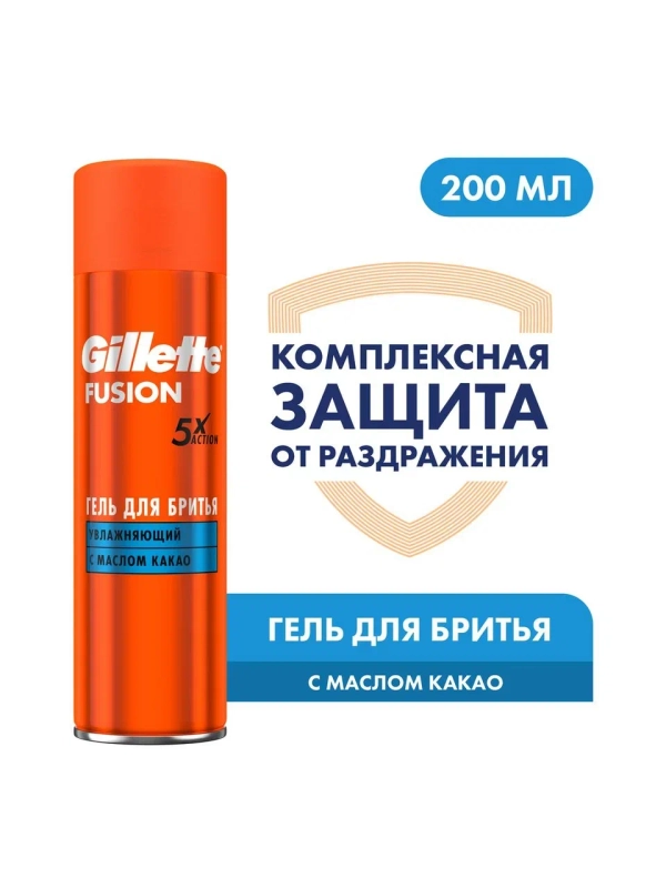 Гель для бритья Gillette Fusion5 Ultra Moisturizing, увлажняющий, для комфорта кожи во время бритья, мужской, 200 мл