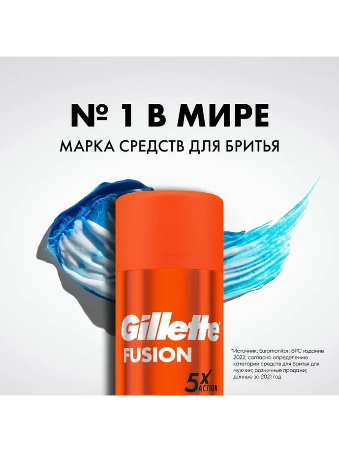 Гель для бритья Gillette Fusion5 Ultra Moisturizing, увлажняющий, для комфорта кожи во время бритья, мужской, 200 мл